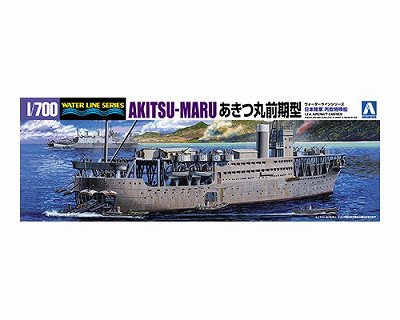 アオシマ】012284)1/700 日本陸軍 丙型特殊船 あきつ丸前期型 - ホビー