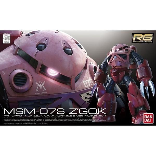 バンダイ Rg16 1 144 Msm 07s シャア専用ズゴック ホビーボックス