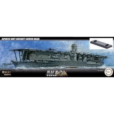 フジミ】艦NEXT4)1/700 日本海軍航空母艦 赤城 - ホビーボックス