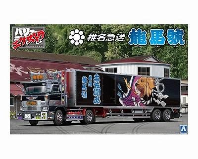 アオシマ】051252)1/32 エクストラ 椎名急送 龍馬號(竜次仕様 アオシマ】051252)1/32 エクストラ 椎名急送 龍馬號(竜次仕様