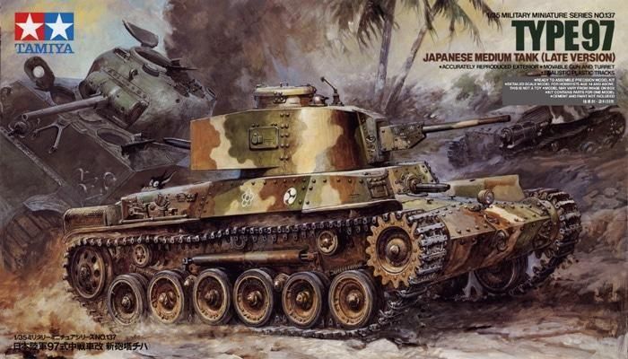 １／３５日本帝国陸軍９７式中戦車プラモデル戦車完成品 ファインモールド 1/35 日本帝国陸軍 97式中戦車 新砲塔チハ