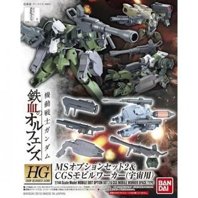 ڥХIBA002)HG1/144 MSץ󥻥å2&CGSӥʱѡ