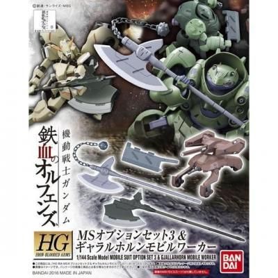 ڥХIBA003)HG 1/144 MSץ󥻥å3&ۥӥ