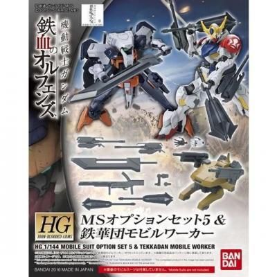 ڥХIBA005)HG 1/144 MSץ󥻥å5&Ŵĥӥ