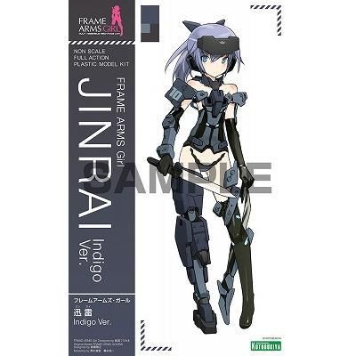 フレームアームズ・ガール 迅雷 Indigo Ver.｜フレームアームズ