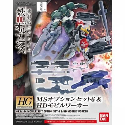 ڥХIBA006)HG 1/144 MSץ󥻥å6HDӥ