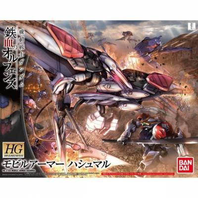 ڥХIBO029)HG 1/144 ӥ륢ޡϥޥ