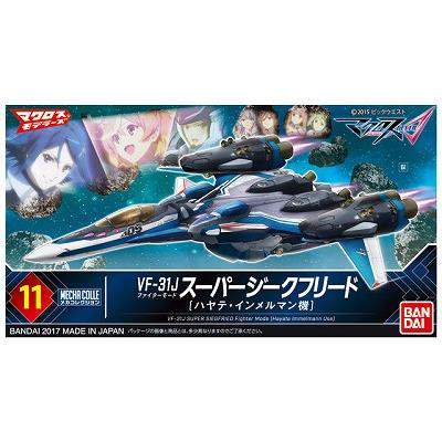 バンダイ】11)メカコレクション VF-31J スーパージークフリード ファイターモード（ハヤテ・インメルマン機） - ホビーボックス