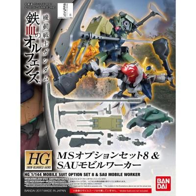 ڥХIBA008)HG 1/144 MSץ󥻥å8&SAUӥ