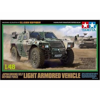 タミヤ】32590)1/48 陸上自衛隊 軽装甲機動車 - ホビーボックス