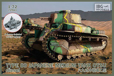 IBG】PB72041)1/72 日本陸軍 八九式中戦車乙型 - ホビーボックス
