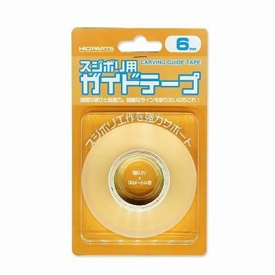 ハイキューパーツ】CGT-6MM)スジボリ用ガイドテープ ワイド