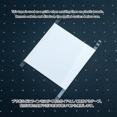 ハイキューパーツ】CGT-6MM)スジボリ用ガイドテープ ワイド