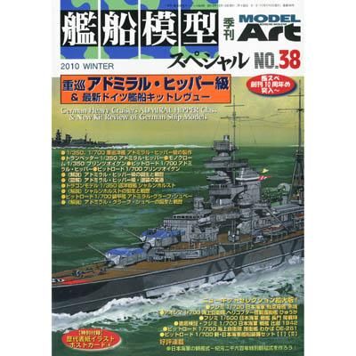 トランペッター 1/350 ドイツ海軍重巡洋艦 アドミラル・ヒッパー 05317 プラモデル 51Cyi3cli0S._UF894,1000_QL80_.jpg