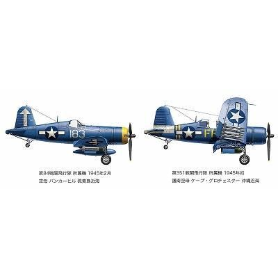 タミヤ】60327)1/32 ヴォート F4U-1D コルセア - ホビーボックス タミヤ】60327)1/32 ヴォート F4U-1D コルセア - ホビーボックス