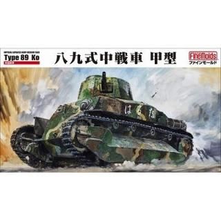 戦車 - 福岡のプラモデル専門店 ホビーボックス