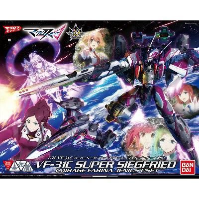 バンダイ】1/72 VF-31Cスーパージークフリード（ミラージュ