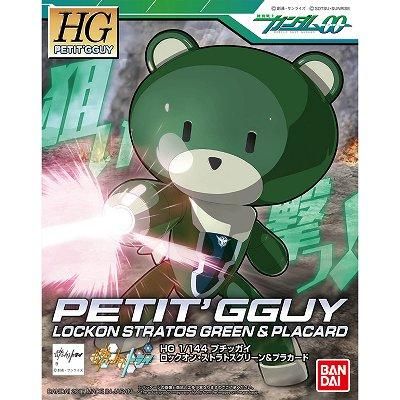 バンダイ HG 1/144 プチっガイ HGPG 1/144 プチッガイ ビタースィートブラウン