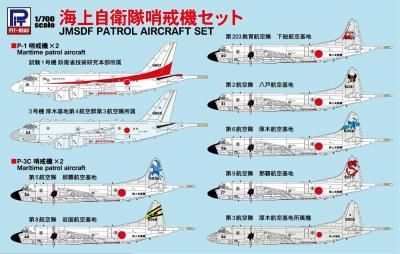 ڥԥåȥɡS44)1/700 弫 åȡP-1P-3C2