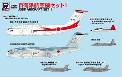 ڥԥåȥɡS45)1/700 Ҷå1X-2F-35AF-35B߳4C-22