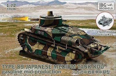 IBG】PB72038)1/72 日・八九式中戦車甲中期型 - ホビーボックス