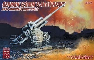 モデルコレクト】UA72101)1/72 ドイツ軍 128mm FlaK40 高射砲