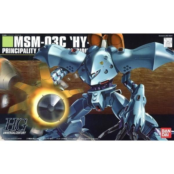 バンダイ】HGUC037)1/144 MSM-03C ハイゴッグ - 福岡の