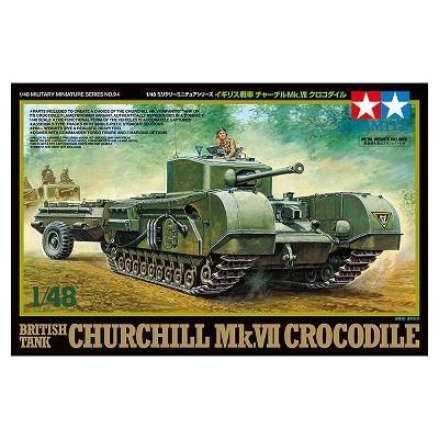 1/48 イギリス戦車 チャーチルMk.VII クロコダイル: スケール