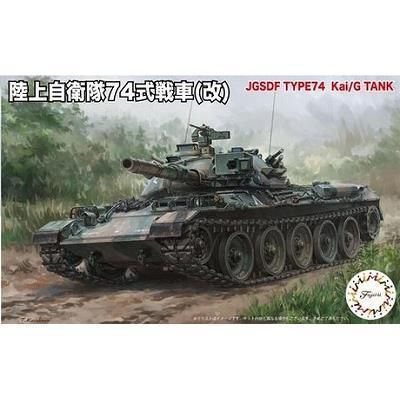 フジミ 1/76 戦車　プラモデル Amazon | フジミ模型 1/76 スペシャルワールドアーマーシリーズ