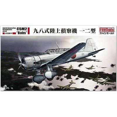 ファインモールド】FB24)1/48 日本海軍 九八式陸上偵察機一二型