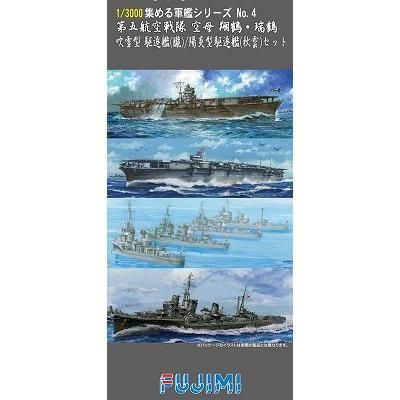 フジミ 軍艦4 1 3000 軍艦4 第五航空戦隊 空母翔鶴 瑞鶴 吹雪型駆逐艦 朧 陽炎型駆逐艦 秋雲 セット ホビーボックス フジミ 軍艦4 1 3000 軍艦4 第五航空戦隊 空母翔鶴 瑞鶴 吹雪型駆逐艦 朧 陽炎型駆逐艦 秋雲 セット ホビーボックス