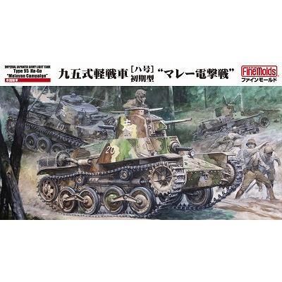 ファインモールド 1/35 FM22 FM58 FM10 ファインモールド 1/35 FM22 FM58 FM10 - メルカリ