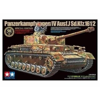 戦車 - 福岡のプラモデル専門店 ホビーボックス