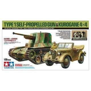 戦車 - 福岡のプラモデル専門店 ホビーボックス