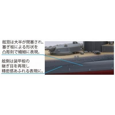 フジミ】艦NEXT13)1/700 日本海軍戦艦 長門 昭和19年/捷一号作戦 フジミ】艦NEXT13)1/700 日本海軍戦艦 長門 昭和19年/捷一号作戦