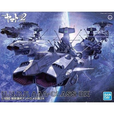 バンダイ】1/1000 地球連邦アンドロメダ級DX - ホビーボックス バンダイ】1/1000 地球連邦アンドロメダ級DX - ホビーボックス
