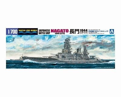 アオシマ 1/350 重 初回限定版 日本海軍超弩級高速戦艦 金剛1944 アオシマ 1/350 重 初回限定版 日本海軍超弩級高速戦艦 金剛1944