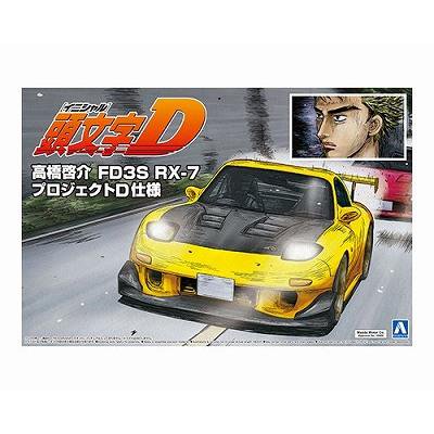 【アオシマ】頭文字D 8)1/24 高橋啓介 FD3S RX-7 プロジェクトD仕様 - ホビーボックス