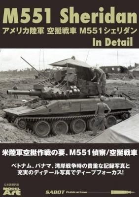 ڥǥ륢ȡ ꥫΦ  M551  ǥơ̿ ܸ 