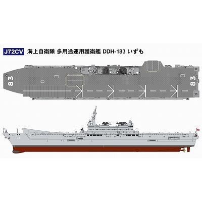 Amazon | ピットロード 1/700 スカイウェーブシリーズ 海上
