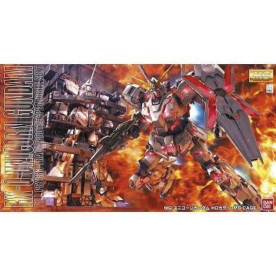 MGユニコーンガンダム　HDカラー+MS CAGE 新品未開封