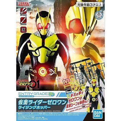 SOFVI SCULPTURE STUDIO 仮面ライダーゼロワン ライジング