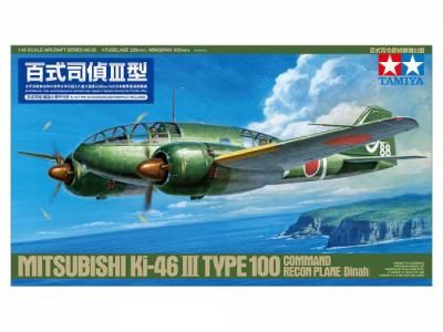 ڥߥ25201)1/48 ɴ廡 III (⾮դ)