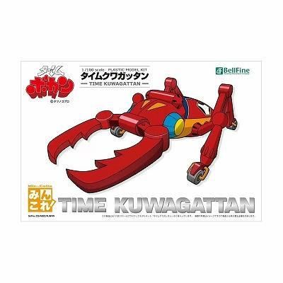 ベルファイン】1/100 タイムクワガッタン - ホビーボックス ベルファイン】1/100 タイムクワガッタン - ホビーボックス