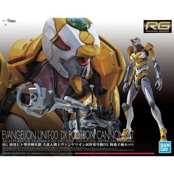 バンダイ】RG 汎用ヒト型決戦兵器 人造人間エヴァンゲリオン試作