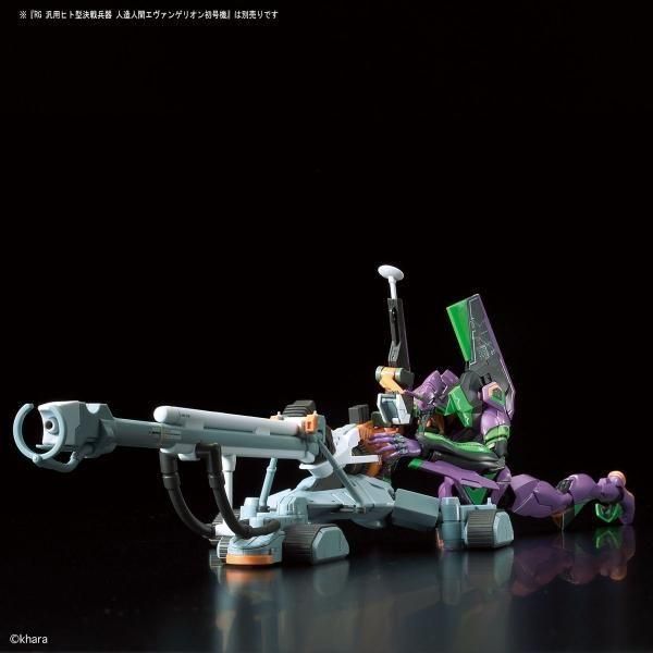 バンダイ】RG 汎用ヒト型決戦兵器 人造人間エヴァンゲリオン試作
