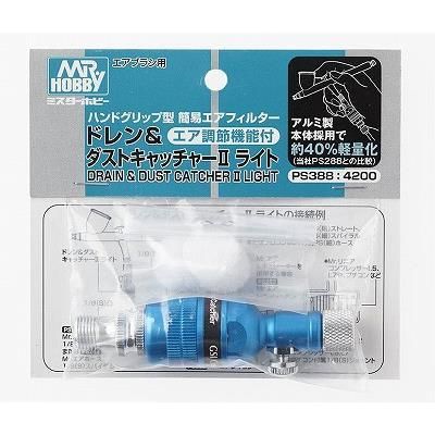 エアブラシ0.2口径セット、タミヤ、クレオス 製ドレンフィルター