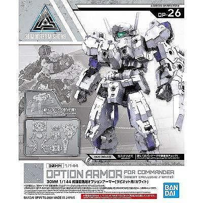 バンダイ】OP-26)30MM 1/144 指揮官機用オプションアーマー
