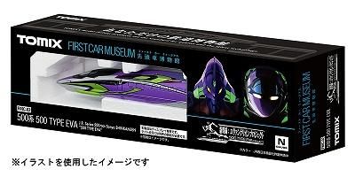トミックス】ファーストカーミュージアム JR 500-7000系山陽
