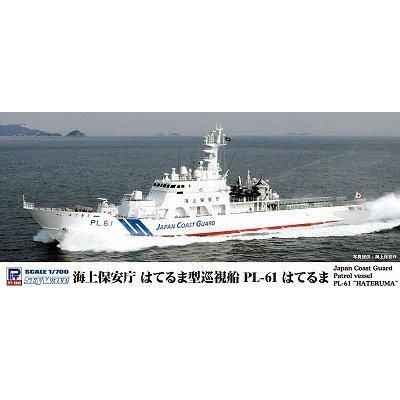 1/700 海上保安庁巡視船 はてるま型 はかた 1/700 海上保安庁巡視船 はてるま型 はかた 【ピットロード】